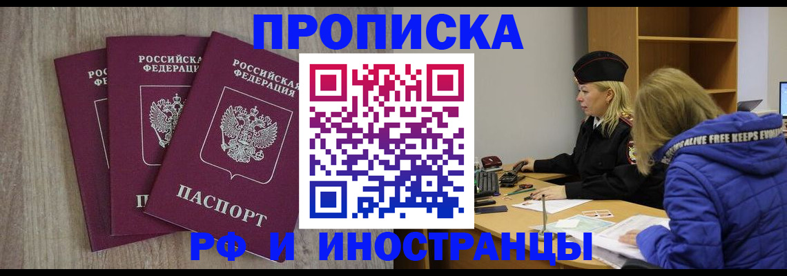 регистрация в Называевске