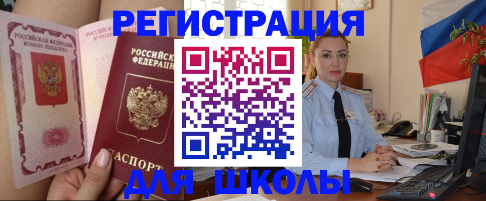 прописка для кредита в Называевске